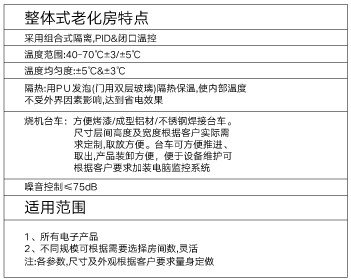 恒溫恒濕試驗箱