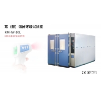 【科明新品】耳（額）溫槍環(huán)境試驗室Ear （forehead） temperature measuring gun environmental test chamber